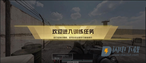 代号血战国际服 第3张图