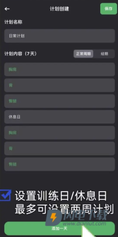 训记app最新版 第4张图
