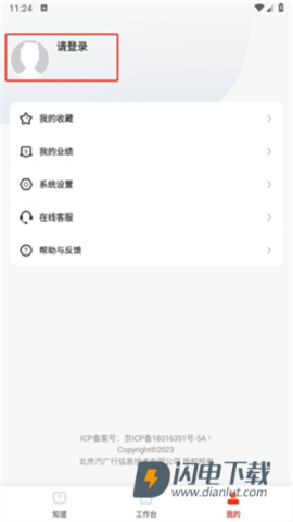 京东养车商户官方版 第3张图