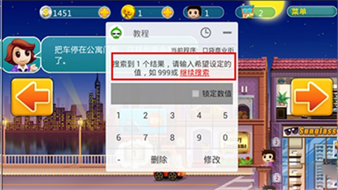 葫芦侠3楼 第8张图