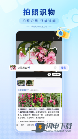 百度ai图片助手APP
