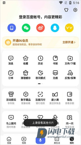 百度ai图片助手 第4张图