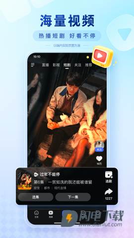 百度ai图片助手APP