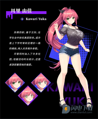 里垢女子的非常规攻略法 第5张图