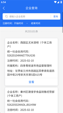 陇上食安商户端 第2张图