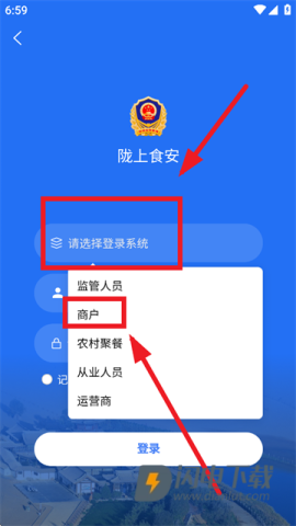 陇上食安商户端 第5张图