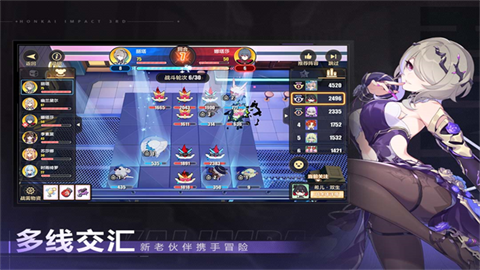崩坏3云游戏游戏