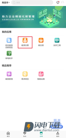 绿色国网 第6张图