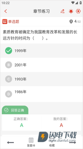233网校 第8张图