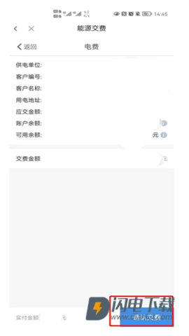 绿色国网 第8张图