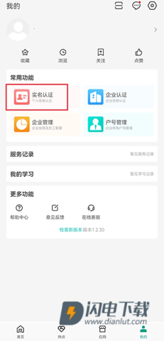 绿色国网 第2张图