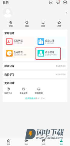绿色国网 第4张图