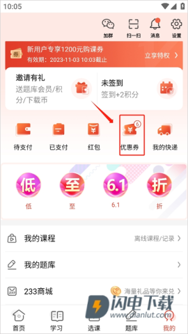 233网校 第2张图