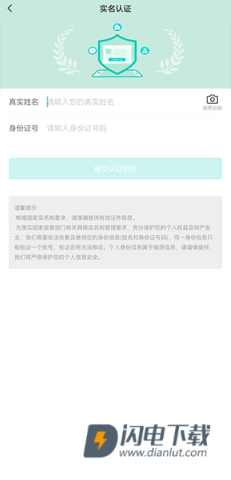 绿色国网 第3张图