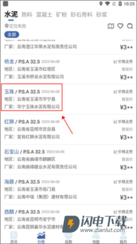 中国水泥网 第7张图