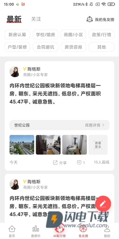 兔博士 第5张图