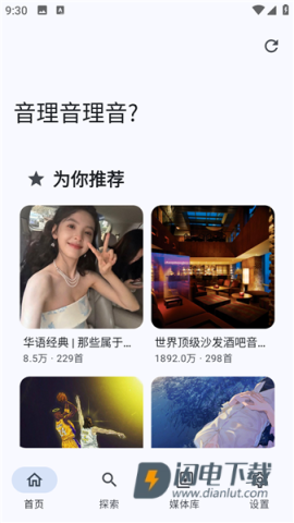 音理音理 第2张图