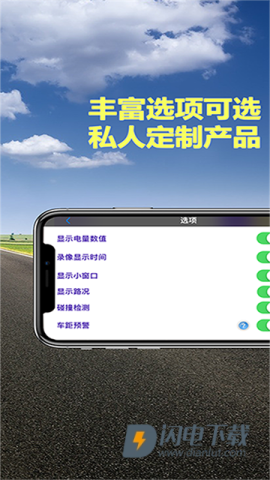 Miracle行车记录仪APP