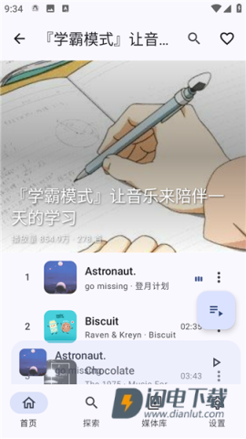 音理音理 第9张图