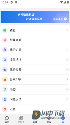 旺旺商聊 第5张图