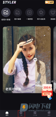 styler 第5张图