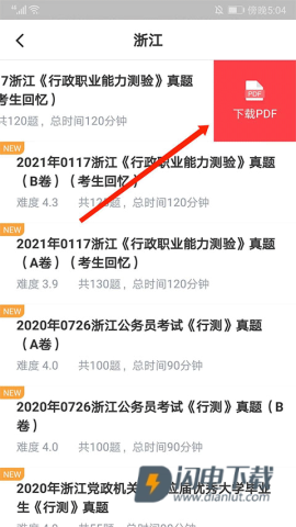 华图在线 第3张图