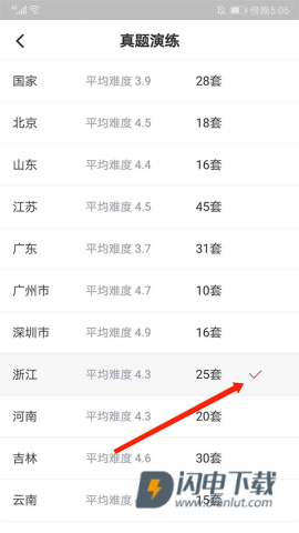华图在线 第2张图