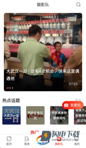 大武汉 第4张图