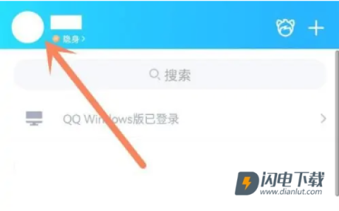 qq查询手机号正式版 第3张图