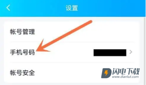 qq查询手机号正式版 第5张图