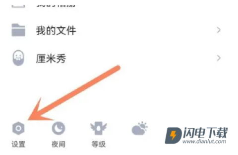 qq查询手机号正式版 第4张图