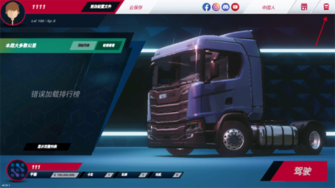 欧洲卡车司机3(Truckers of Europe 3) 第4张图