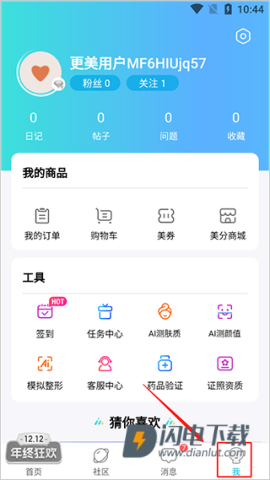 更美 第5张图