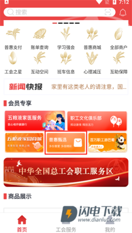 五粮液家园 第3张图