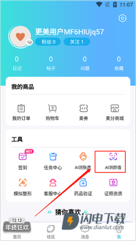 更美 第6张图