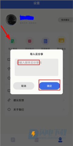 自动点击宝 第3张图