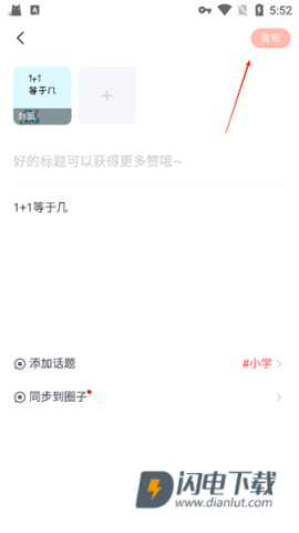 高途 第6张图