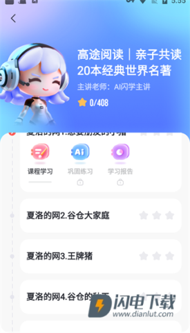 高途 第3张图