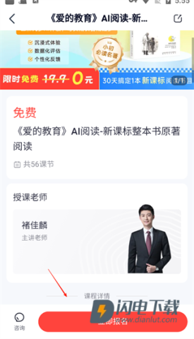高途 第2张图