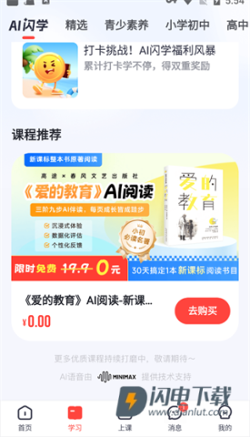 高途 第1张图