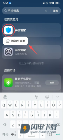 华为手机管家 第5张图