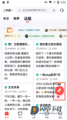 高途 第4张图