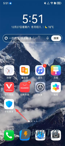 华为手机管家 第6张图