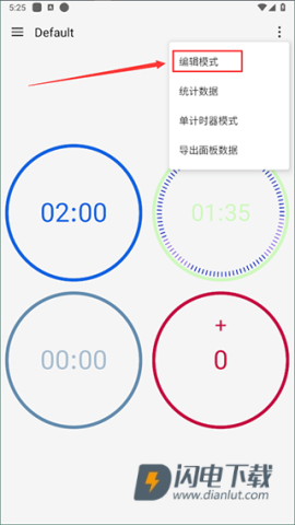 计时器倒计时 第3张图