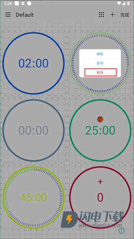 计时器倒计时 第5张图