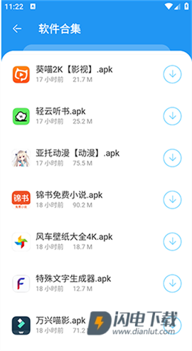 安忆软件库 第4张图