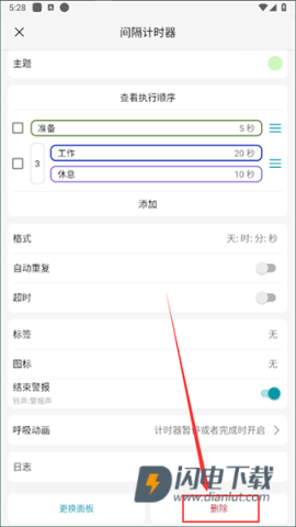 计时器倒计时 第6张图