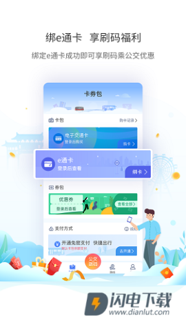 厦门公交 第1张图