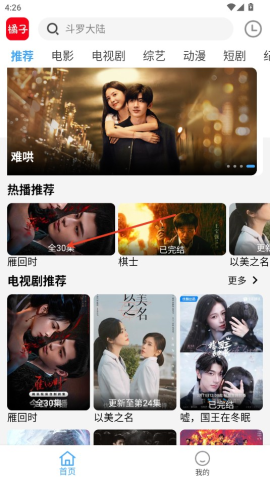 桔子影院 第10张图