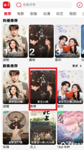 桔子影院 第7张图